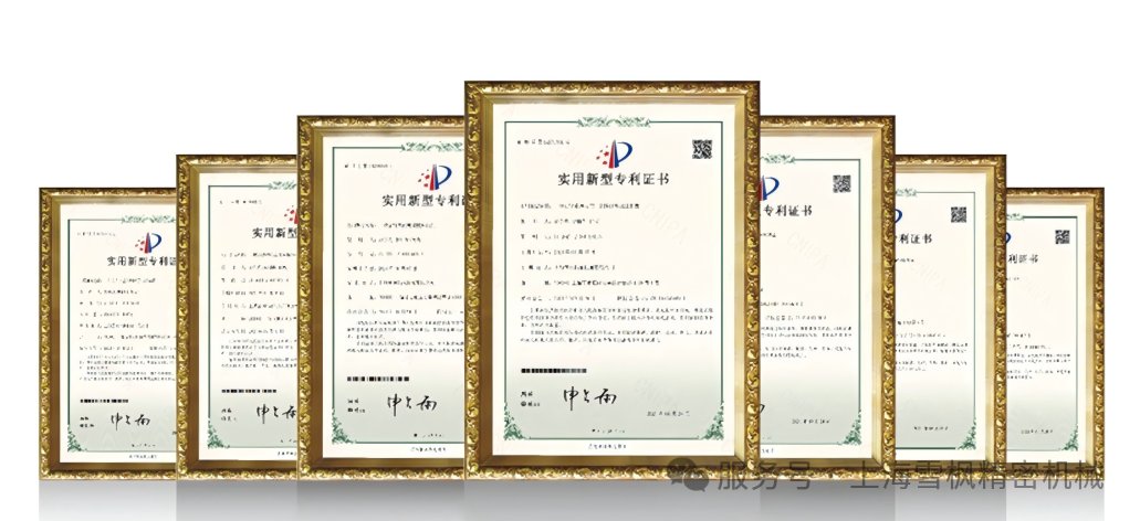 实用新型专利证书